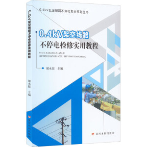 0.4 kV�ܿվ�(xi��n)·��ͣ늙z�ތ�(sh��)�ý̳�