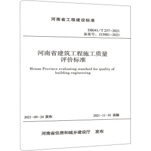 ����ʡ��������ʩ���|(zh��)���u�r(ji��)��(bi��o)��(zh��n)