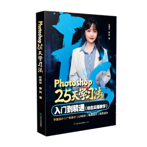 Photoshop 25��W(xu��)��(x��)��