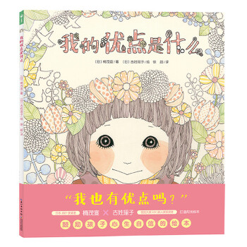  ��ϲ��L���^���ҵă�(y��u)�c(di��n)��ʲô���°棩