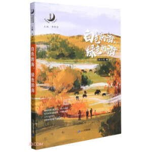 ��ɫ�ĺ�, �Gɫ�ĺ�