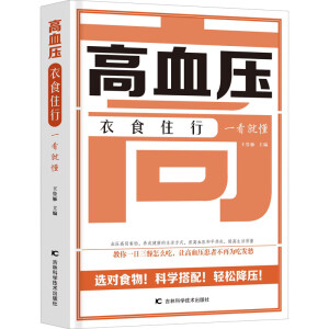 ��Ѫ����ʳס��һ���Ͷ�