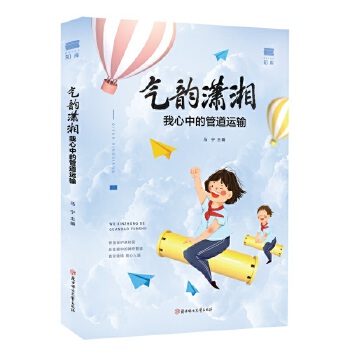 ��퍞t�棺�����еĹܵ��\(y��n)ݔ