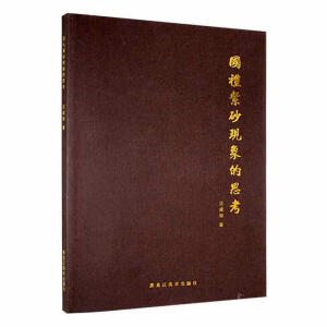 ���Y��ɰ�F(xi��n)���˼��