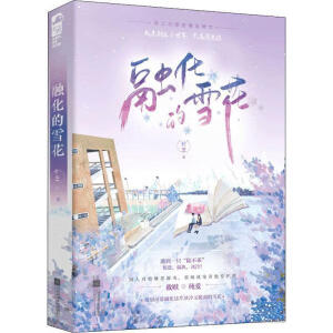 �ڻ���ѩ��