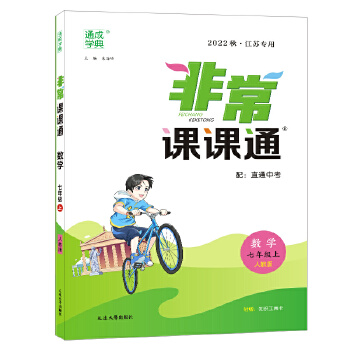  22������зǳ��n�nͨ ��(sh��)�W7�꼉���꼉�ϡ��˽̰� ͨ�ǌW��ͨ�ɌW��