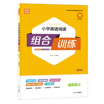  22����С�W(xu��)Ӣ�Z��x�M��Ӗ(x��n)�� 4�꼉���꼉�� ͨ�ǌW(xu��)��ͨ�ɌW(xu��)��