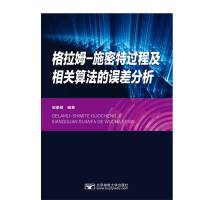 ����ķ-ʩ�����^�̼����P(gu��n)�㷨���`�����