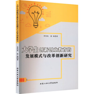 ��W(xu��)����(chu��ng)��(chu��ng)�I(y��)�����İl(f��)չģʽ�c�ĸ(chu��ng)���о�