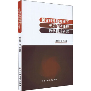 ���Ŀƽ��O(sh��)ҕ���Ӣ�Z�P�g�n�̽̌W(xu��)ģʽ�о�