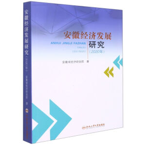 ���ս�(j��ng)��(j��)�l(f��)չ�о�