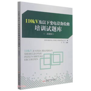 110kV������׃��O(sh��)��z����Ӗ(x��n)ԇ�}��