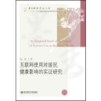 ��(li��n)�W(w��ng)ʹ�Ì����񽡿�Ӱ푵Č�(sh��)�C�о�