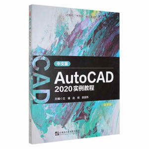 ���İ�AutoCAD 2020��(sh��)���̳�