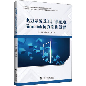 ���ϵ�y(t��ng)�����S�����Simulink���挍Ӗ(x��n)�̳�