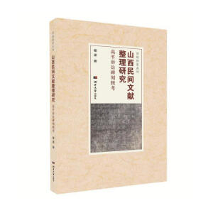 ɽ�����g�īI(xi��n)�����о�