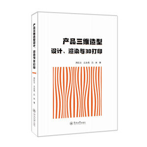 �a(ch��n)Ʒ���S�����O(sh��)Ӌ(j��)����Ⱦ�c3D��ӡ