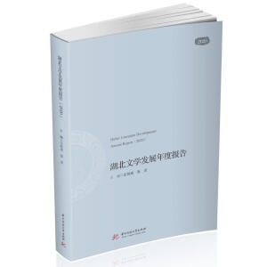 �����ČW(xu��)�l(f��)չ��Ȉ�(b��o)�棺2020