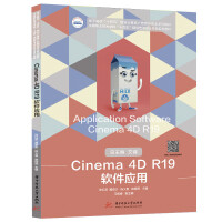 Cinema 4D R19ܛ����(y��ng)��