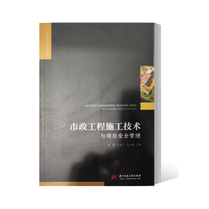 ��������ʩ�����g(sh��)�c�Ŀ��ȫ����