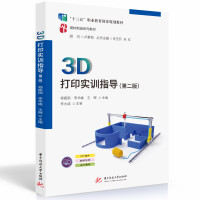 3D��ӡ��(sh��)Ӗ(x��n)ָ��(d��o)