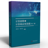 Ӌ(j��)��˼�S�cӋ(j��)��C(j��)��(y��ng)�û��A(ch��)