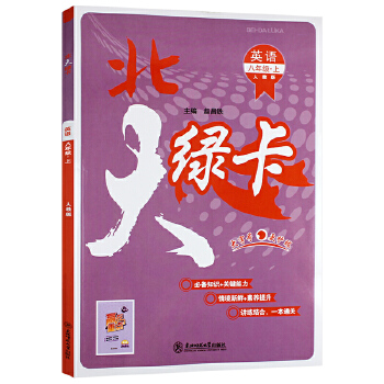  2022�ﱱ��G��ͬ��Ӗ(x��n)�����꼉(j��)Ӣ�Z(y��)�� �˽̰�RJ �������꼉(j��)Ӣ�Z(y��)�̲����׾���(x��)��(c��)