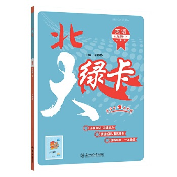  2022�ﱱ��G��ͬ��Ӗ(x��n)�����꼉(j��)Ӣ�Z�� �˽̰�RJ ��һ���꼉(j��)Ӣ�Z�̲����׾���(x��)��