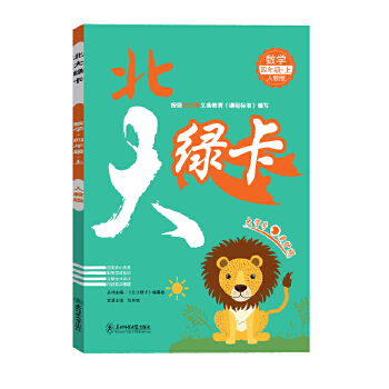  2022�ﱱ��G��ͬ��Ӗ�����꼉��(sh��)�W�� �˽̰�RJ С�W4�꼉��(sh��)�W�̲����׾�����