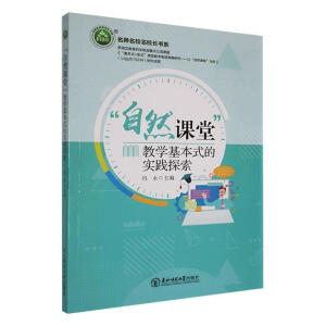 ����Ȼ�n�á��̌W����ʽ�Č��`̽��