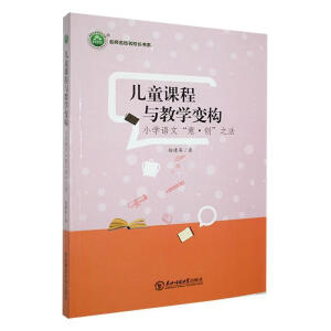 ��ͯ�n���c�̌W(xu��)׃��(g��u)