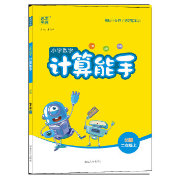  22��С�W(xu��)��(sh��)�W(xu��)Ӌ������ ���꼉2�꼉��(������)ͨ�ɌW(xu��)�� ÿ��ʮ��� ���û�����