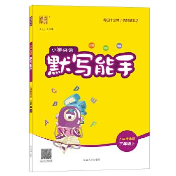  2022����С�W(xu��)Ӣ�ZĬ������ 3�꼉���꼉�ϡ��˽̾�ͨ��ͨ�ǌW(xu��)��ͨ�ɌW(xu��)��