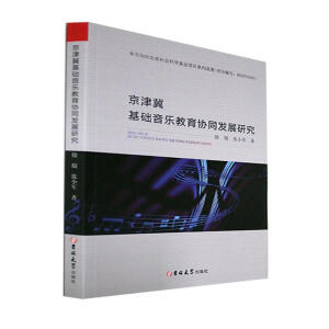 ���򼽻��A(ch��)���������f(xi��)ͬ�l(f��)չ�о�