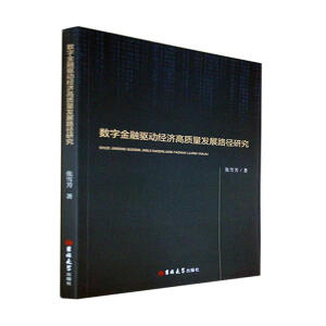 ��(sh��)�ֽ����(q��)�ӽ�(j��ng)�����|(zh��)���l(f��)չ·���о�