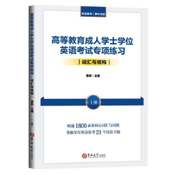  �ߵȽ������ˌW(xu��)ʿ�W(xu��)λӢ�Z��ԇ��헾���(x��). �~�R�c�Y(ji��)��(g��u)��������