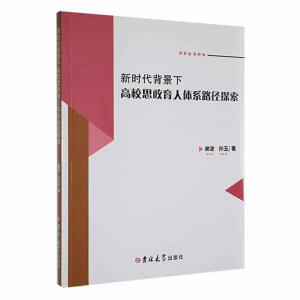 �r(sh��)�������¸�У˼�������wϵ·��̽��