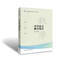 �ЌW(xu��)�Z�Ľ̌W(xu��)�O(sh��)Ӌ(j��)