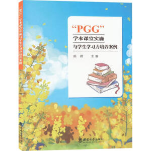 ��PGG���W(xu��)���n�Ì�(sh��)ʩ�c�W(xu��)���W(xu��)��(x��)�����B(y��ng)����