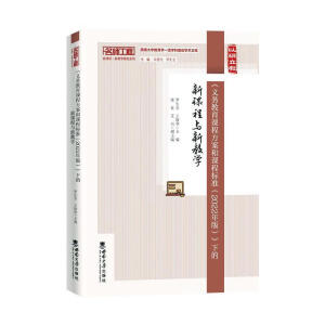 ���x��(w��)�����n�̷������n�̘�(bi��o)��(zh��n)(2022���)���µ����n���c�½̌W(xu��)