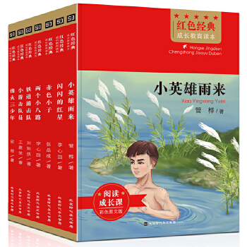  �tɫ��(j��ng)����L(zh��ng)�����x����ȫ��7��(c��)��СӢ�����(l��i)+С�Γ��(du��)�T+�F���Γ��(du��)+�W�W�ļt��+�ɂ�(g��)С��·+���������+��ɫС��