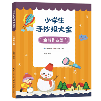  С�W(xu��)���ֳ���(b��o)��ȫ-ȫ�����I(y��)ƪ