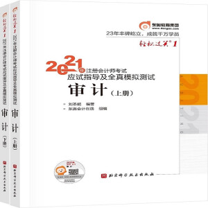 2021��ע�ԕ�Ӌ����ԇ��ԇָ����ȫ��ģ�M�yԇ