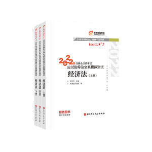 2021��ע��(c��)��(hu��)Ӌ(j��)����ԇ��(y��ng)ԇָ��(d��o)��ȫ��ģ�M�y(c��)ԇ