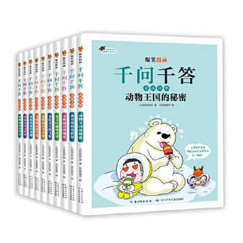  ��Ц����ǧ��ǧ���H����Ȼ(���b10��)