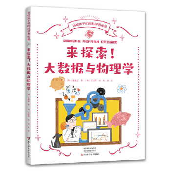 ��(l��i)̽������(sh��)��(j��)�c����W(xu��)