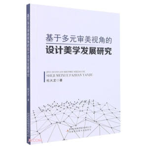 ���ڶ�Ԫ����ҕ�ǵ��O(sh��)Ӌ���W(xu��)�l(f��)չ�о�