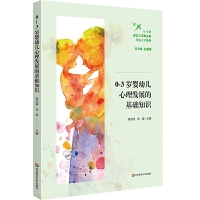 0-3�q���׃������l(f��)չ�Ļ��A(ch��)֪�R