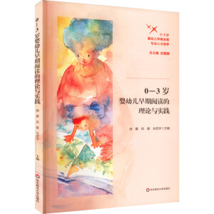 0-3�q���׃����ڰl(f��)չ���I(y��)�˲����B(y��ng)��0-3�q���׃�������x����Փ�c���`