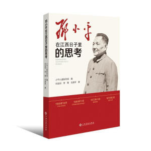 ��Сƽ�ڽ����������˼��